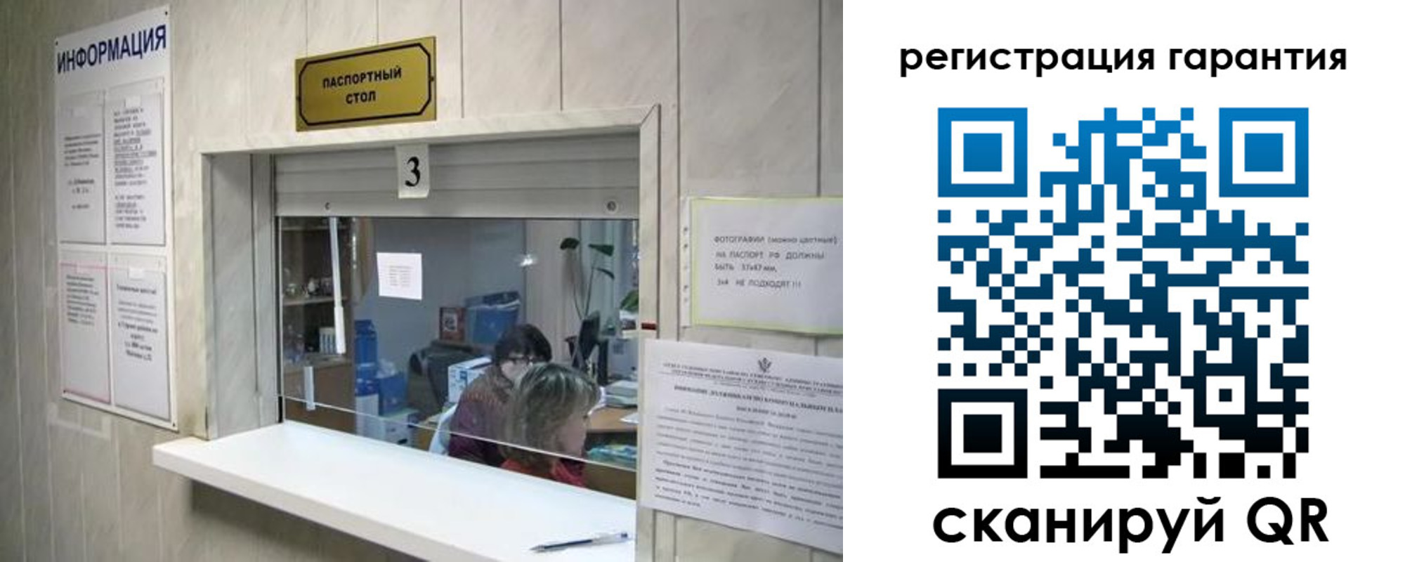 временная регистрация для всех в Ярцево