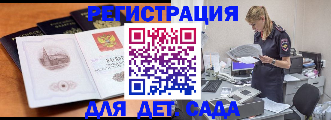прописка паспорт в Ярцево
