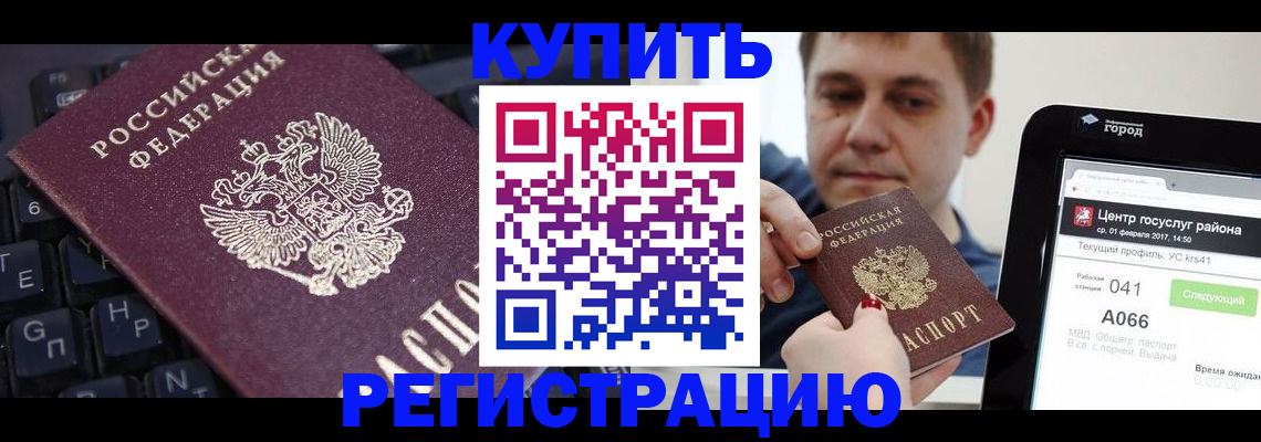 прописка в квартире в Ярцево