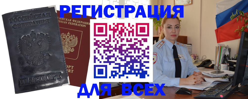 временная регистрация в квартире в Ярцево