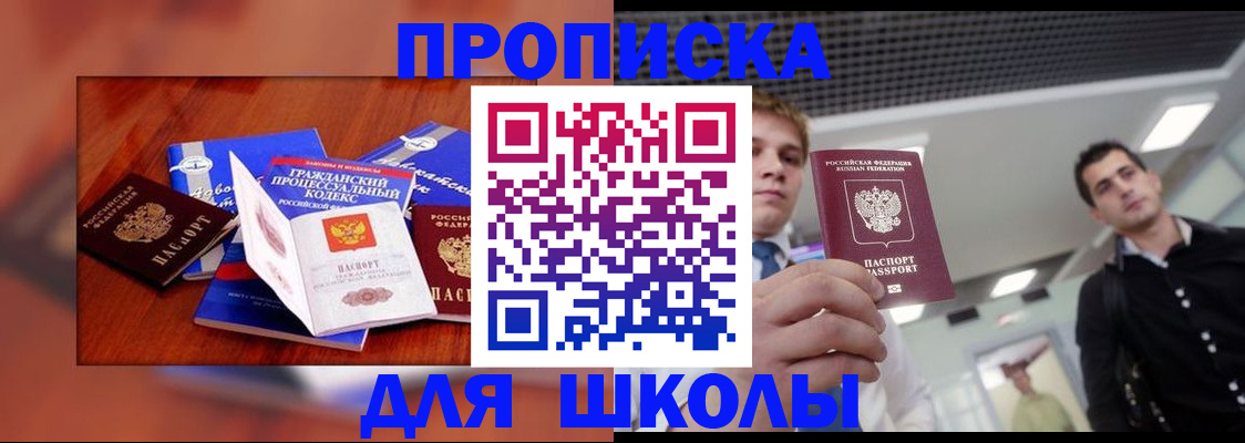 временная регистрация адрес в Ярцево