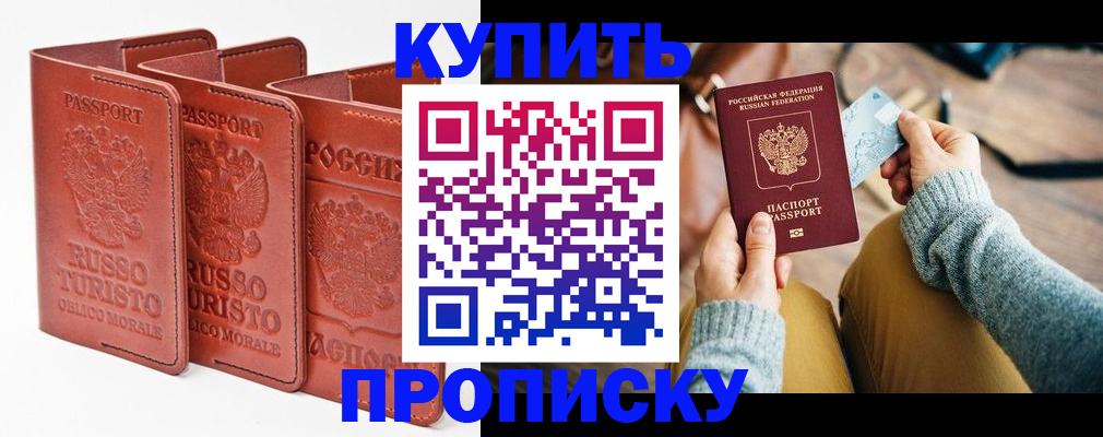 временная регистрация адрес в Ярцево