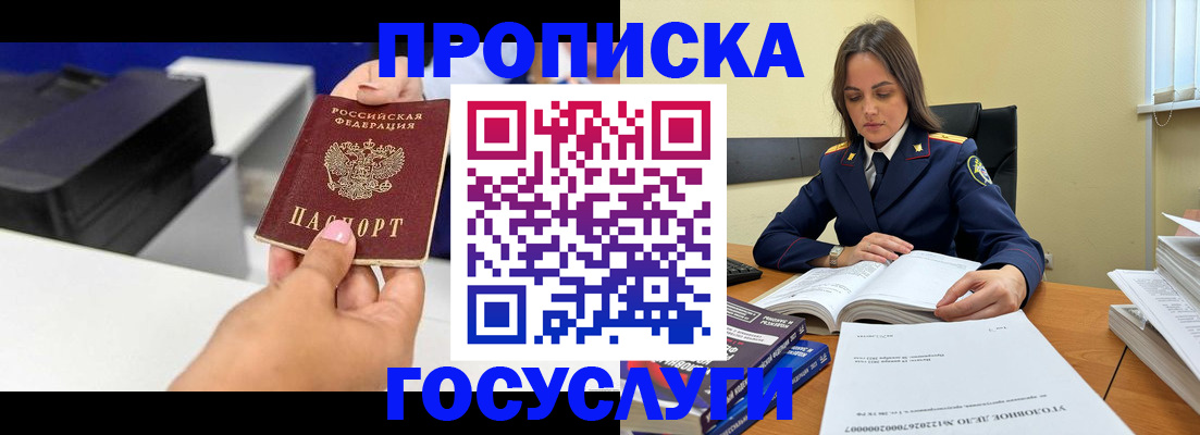 временная регистрация поиск в Ярцево