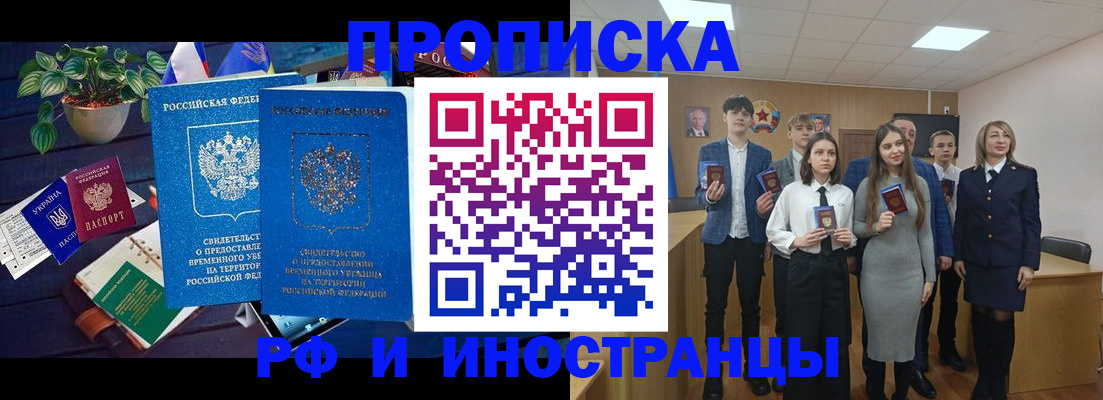 временная регистрация гарантия в Ярцево