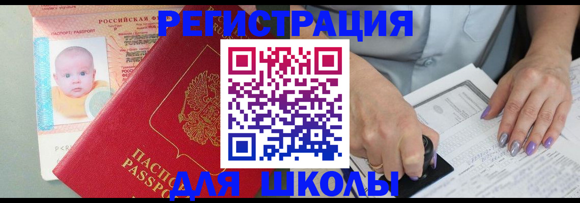 временная регистрация купить в Ярцево